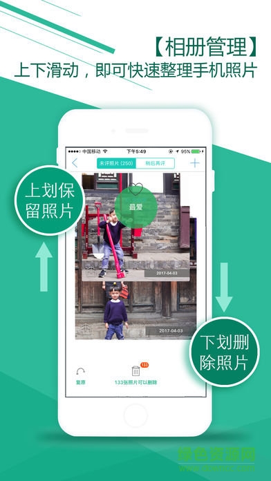 cleen可印照片書 v1.5.1 安卓版 0