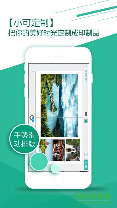 cleen可印照片書 v1.5.1 安卓版 1
