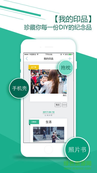 cleen可印照片書 v1.5.1 安卓版 2