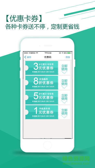 cleen可印照片書 v1.5.1 安卓版 3