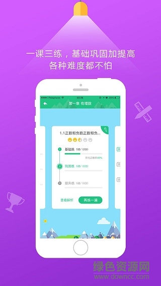 101學(xué)啟學(xué)生端電腦版 v2.2.0 最新版 0