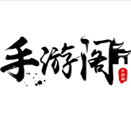 手游閣(手游交易)