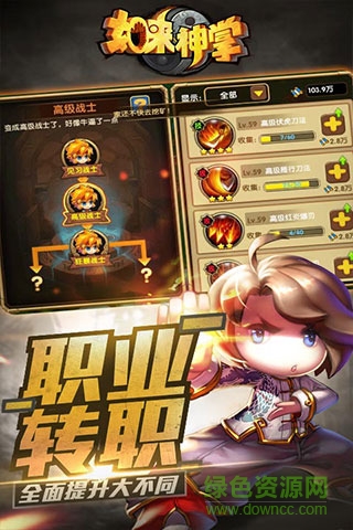 黑馬游戲如來神掌手游 v3.5.6.1 安卓版 0