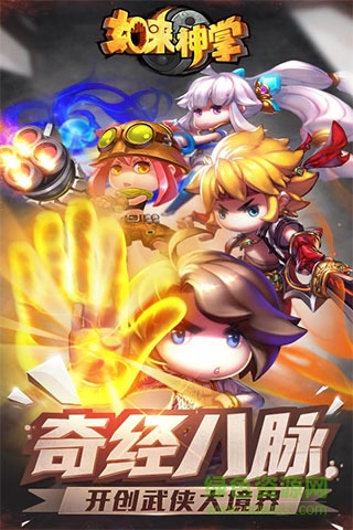 黑馬游戲如來神掌手游 v3.5.6.1 安卓版 1