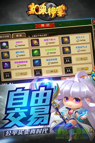 黑馬游戲如來神掌手游 v3.5.6.1 安卓版 3