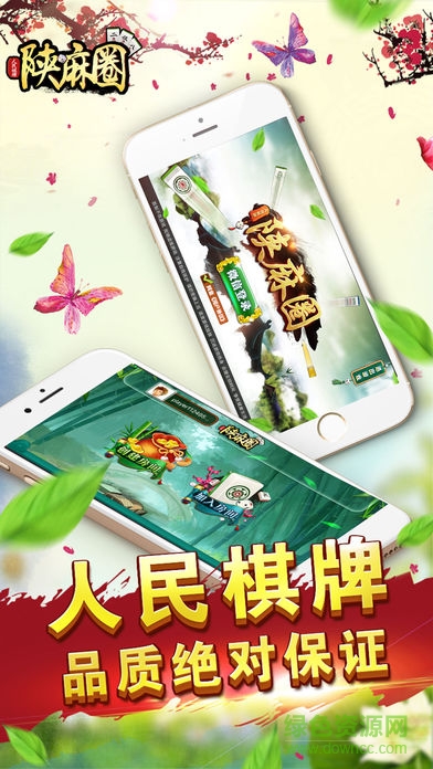 陜麻圈 陜麻圈手機(jī)版下載