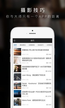 微縮景觀攝影軟件 v3.2.7 最新版 0