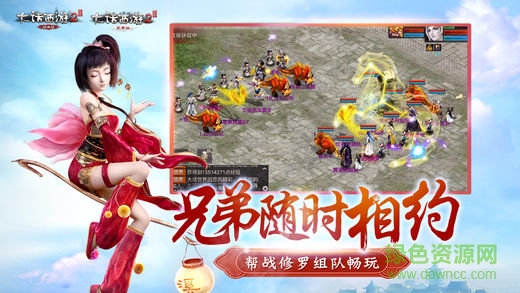 大話西游2手游網(wǎng)易版官網(wǎng)下載