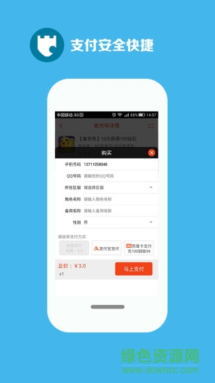 貓玩手游交易平臺app v1.0.0 安卓版 0