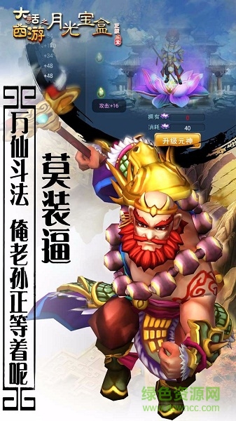 大話西游之月光寶盒BT版