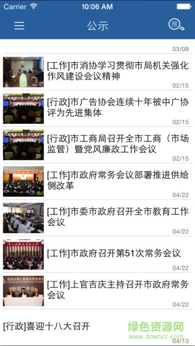 鎮(zhèn)江工商 v2.0.0 安卓版 1