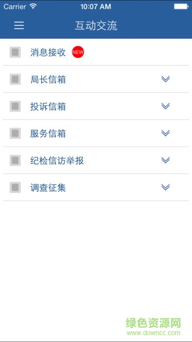 鎮(zhèn)江工商 v2.0.0 安卓版 2