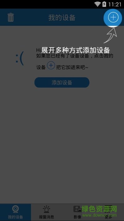 紐曼攝像頭監(jiān)控客戶端(紐曼之家) v1.2.13 安卓版 1