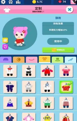 加速吧廚房大師