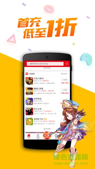 手游淘氣貓平臺 v1.0.1 安卓版 2