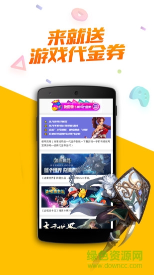 手游淘氣貓平臺 v1.0.1 安卓版 3