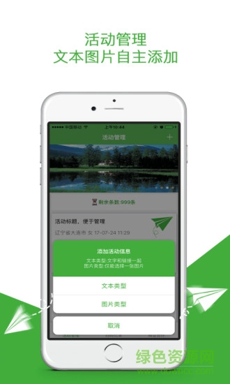 炸街推廣有痕系統(tǒng)工具 v1.6.4 安卓版 0