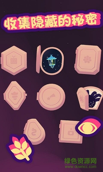 趣味探索護(hù)身符