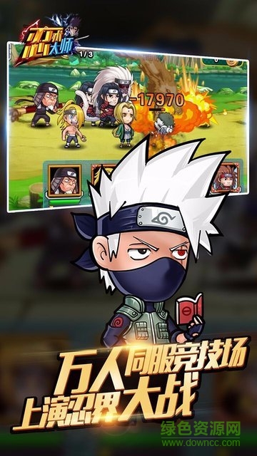 忍术大师果盘版