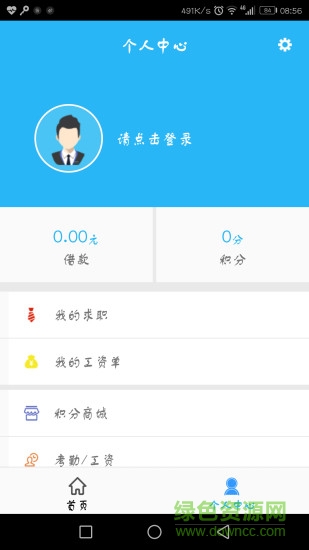 囧職網(wǎng)app