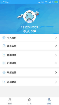 河馬游旅游電商平臺(tái) v2.1.0 安卓版 2