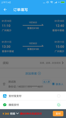 河馬游旅游電商平臺(tái) v2.1.0 安卓版 0