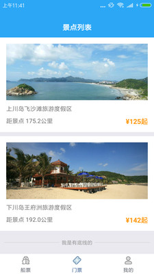 河馬游旅游電商平臺(tái) v2.1.0 安卓版 1