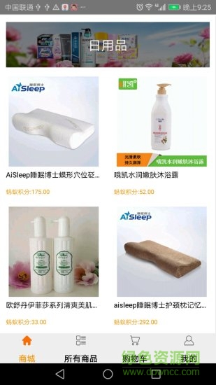 民樂邦商城 v2.0 安卓版 0