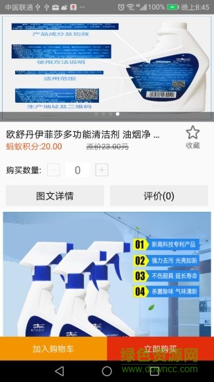 民樂邦商城 v2.0 安卓版 1