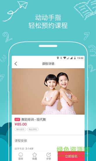 七巧國(guó)課堂 v1.0.0 安卓版 0