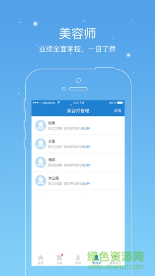 蓮香島人客合一 v3.4.8 安卓版 0
