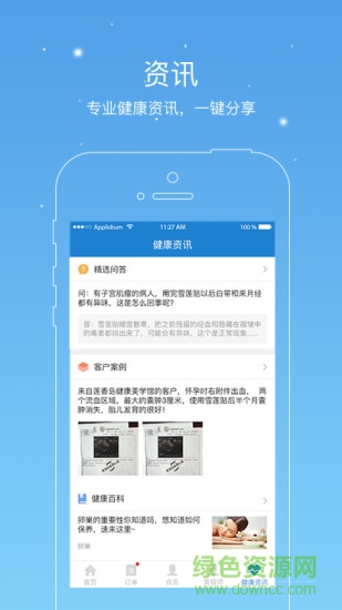 蓮香島人客合一