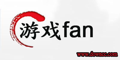 游戲fan