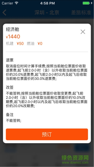 特易行國際貨運(yùn)(特航商旅)0