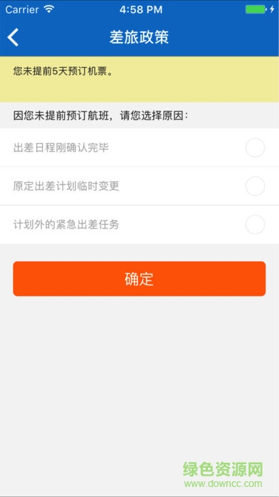 特易行國際貨運(yùn)(特航商旅)1