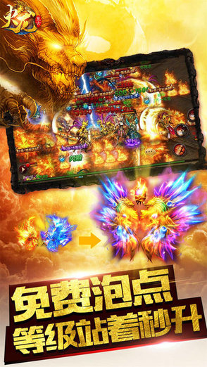 古力娜扎火龍復(fù)古傳奇手游官方版 v1.5.707 安卓版 0