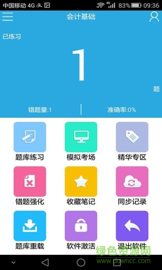 考试无忧app