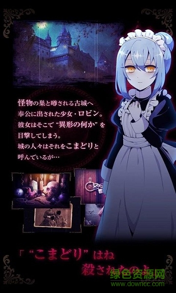 籠庭知更鳥漢化版 v1.0.1 安卓中文版 0