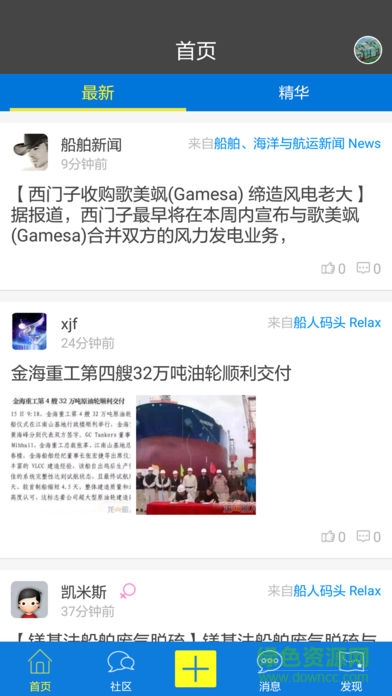 龍de船人手機版 v3.10.0 安卓版 0