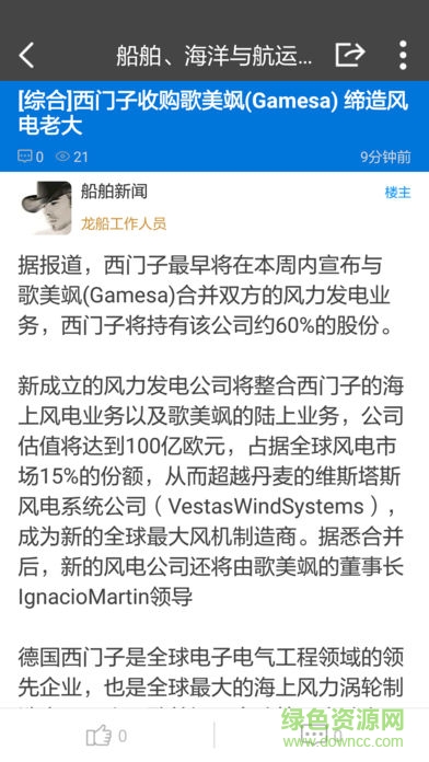 龍de船人手機版 v3.10.0 安卓版 1
