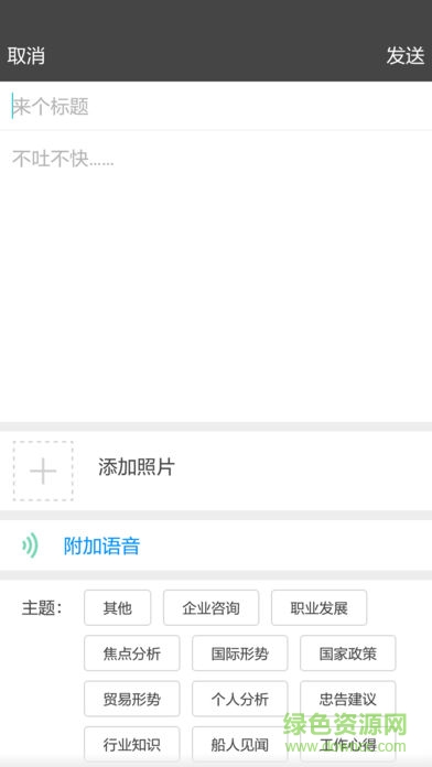 龍de船人手機版 v3.10.0 安卓版 2