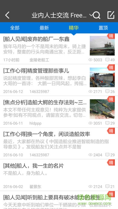 龍de船人 龍de船人app下載