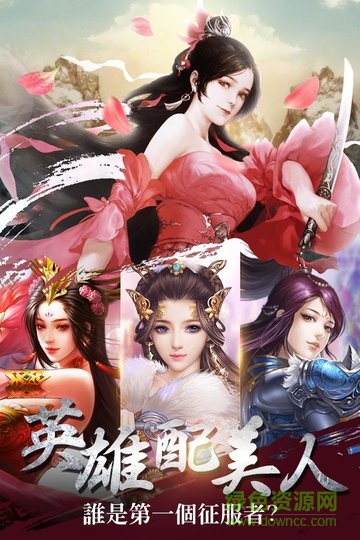 自己的江山自己打下載