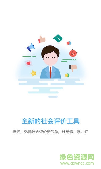 職秘先鋒(企業(yè)招聘神器) v1.3.3.1 安卓版 0