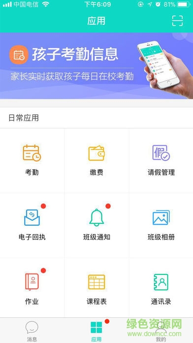 outbook家長端 v1.0.8 安卓版 0