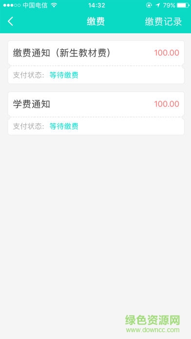 outbook家長端 v1.0.8 安卓版 2