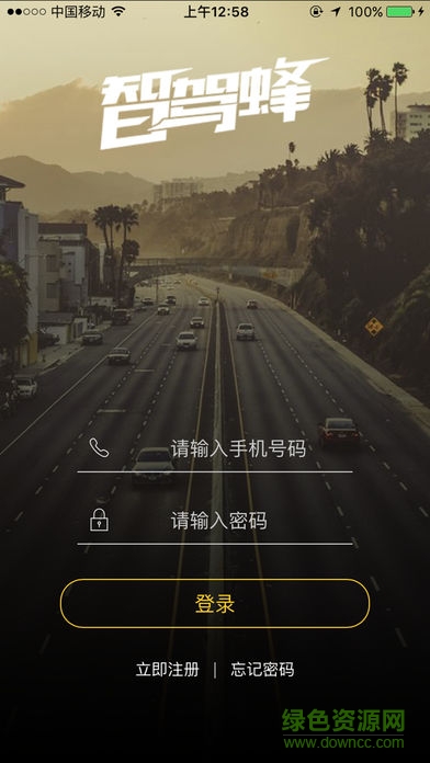 智駕蜂微宇時(shí)代 v2.0.4 安卓版 0