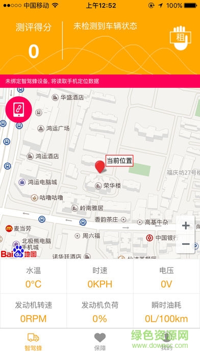 智駕蜂微宇時(shí)代 v2.0.4 安卓版 2