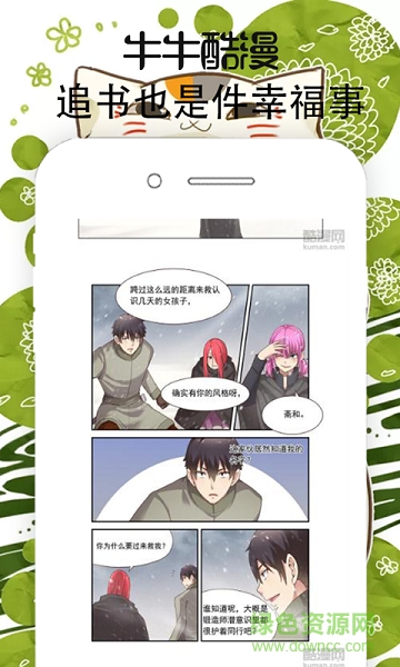 牛?？崧謾C版 v0.0.1 安卓版 0