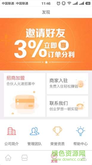 今日易購手機版